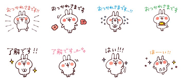 カナヘイのゆるっと敬語【基本編】