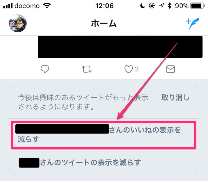いいねを減らす