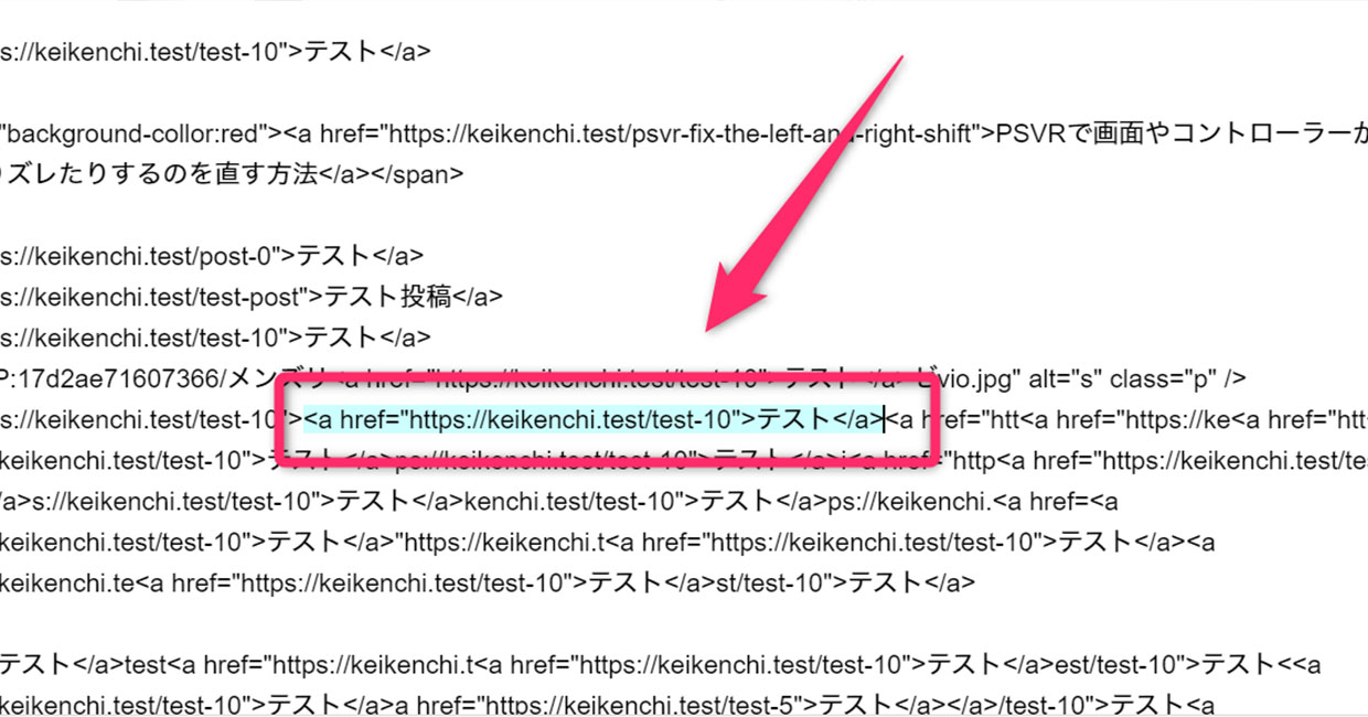 テキストをマーキング