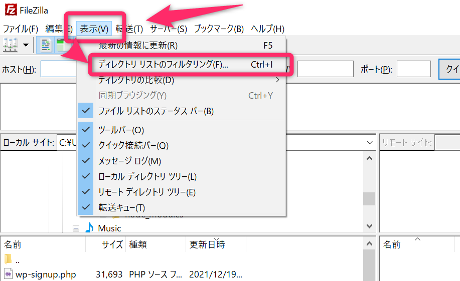 ディレクトリリストのフィルタリング