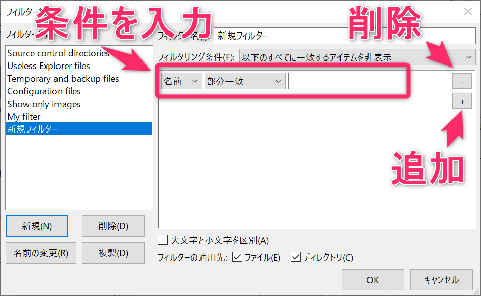 条件を入力
