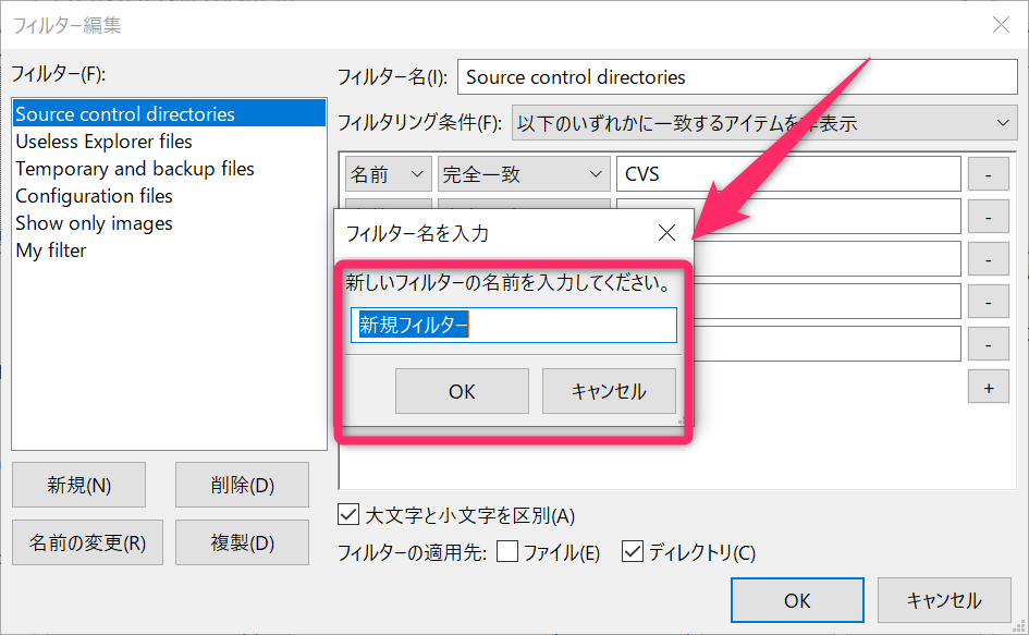 フィルターの名前