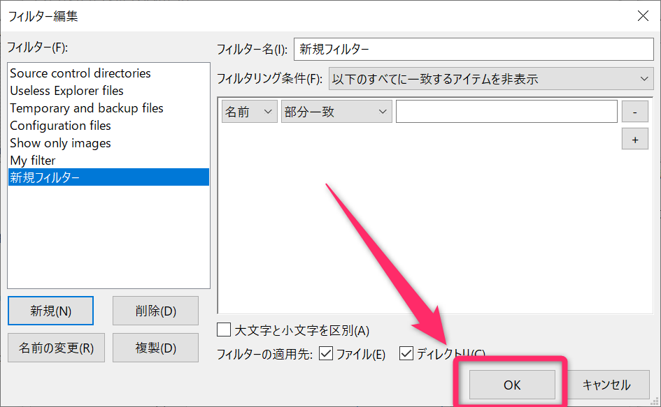 OKをクリック
