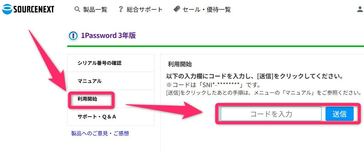 利用開始