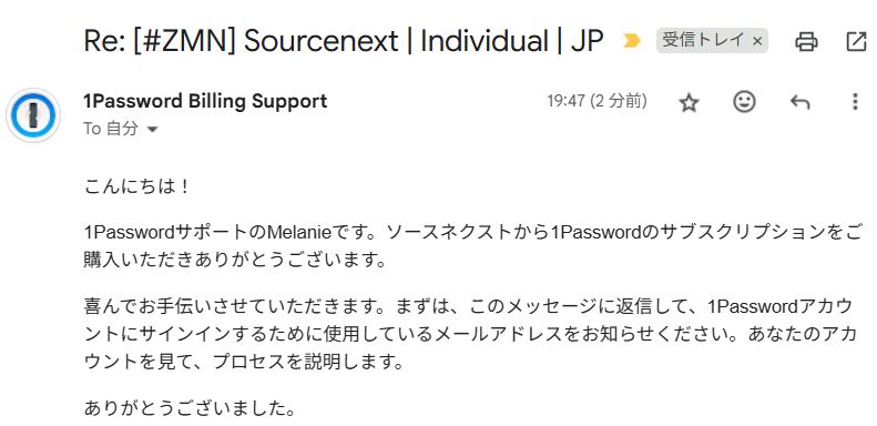 メールアドレスを返信