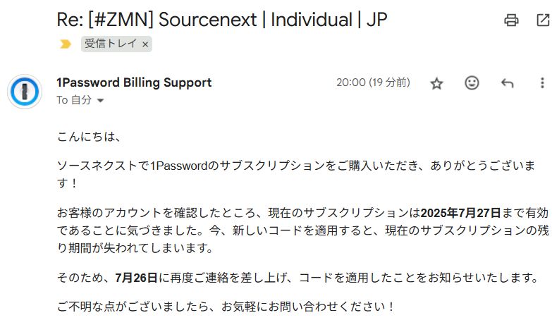 メールの返信